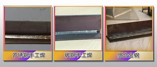 Z6尊龙旗舰厅ZX7 250DIII焊机焊接效果展示