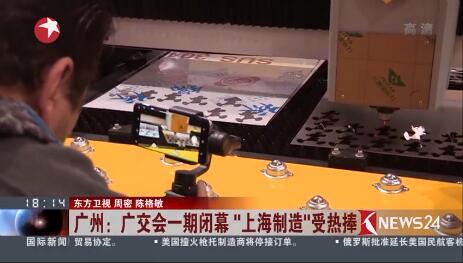 广交会上；；6尊龙旗舰厅接受东方卫视采访