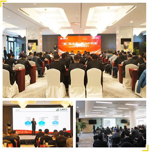2019Z6尊龙旗舰厅焦点经销商大会现场