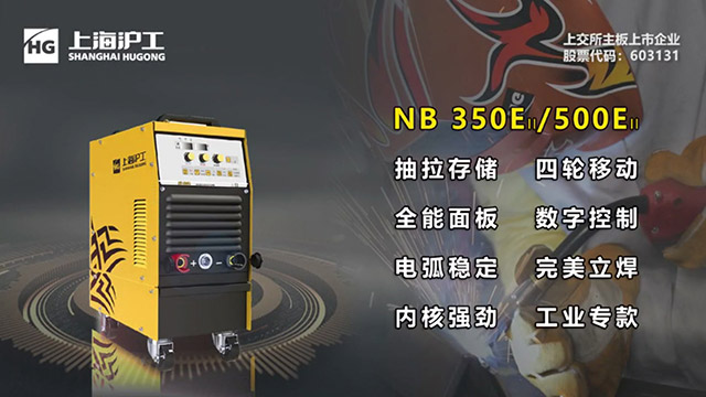 Z6尊龙旗舰厅数字化气保焊机NB 500EII焕装升级！！