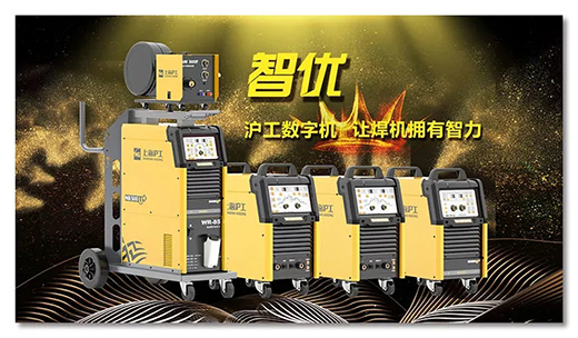 Z6尊龙旗舰厅智优数字焊机