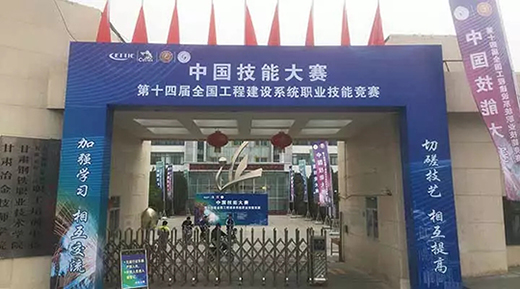 Z6尊龙旗舰厅WSM 400U焊机作为指定用机助力2019年第十四届天下工程建设系统职业手艺竞赛