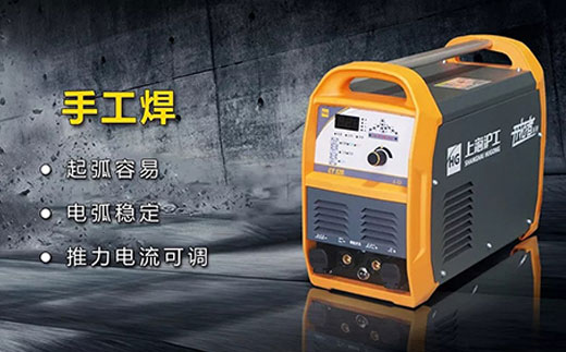 Z6尊龙旗舰厅CT520数字化多功效焊割一体机手工焊功效