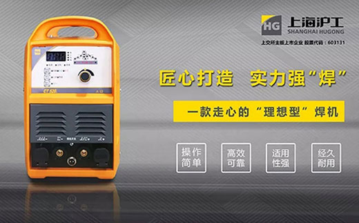 Z6尊龙旗舰厅CT520数字化多功效焊割一体机特点优势