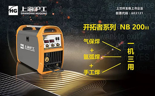 Z6尊龙旗舰厅“开拓者”NB 200III焊机