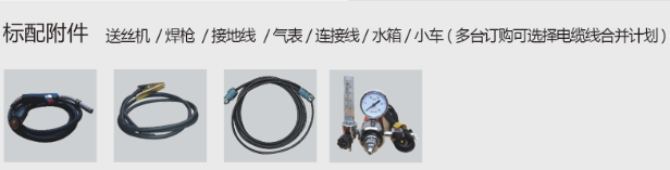 逆变式气体；；ず富